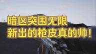 无尽回廊（TapTap测试版）白银无尽抄作业