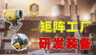 dnf110版本女漫游装备怎么搭配